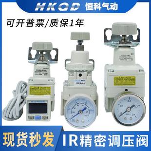1020 精密减压调压阀IR1000 1010 02BG气体可调 IR2000 2020