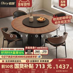 中古风双叶草圆形木纹岩板餐桌小户型家用圆餐桌椅组合 2024新款