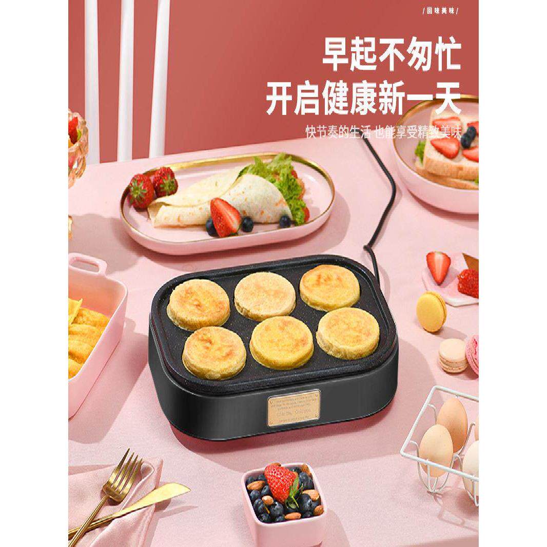 煎蛋器商用煎饼锅家用电全自动电锅煎饼模具鸡蛋汉堡机不粘平底