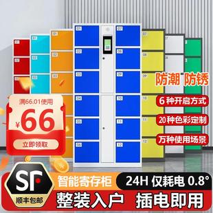 刷卡微信指纹智能储物寄存柜 超市电子存包柜学校商场人脸识别条码