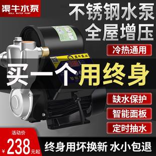 渠牛不锈钢智能增压泵家用全自动静音自来水自吸泵220V加压水泵