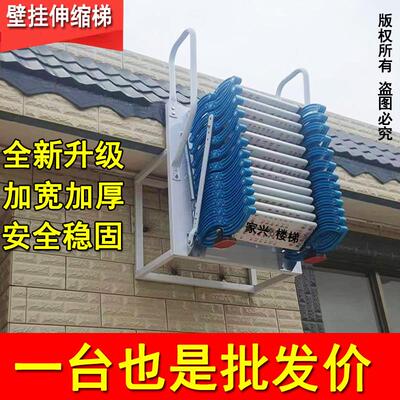 伸缩楼梯阁楼家用室内外平台壁挂升降折叠简易收缩加厚消防逃生梯
