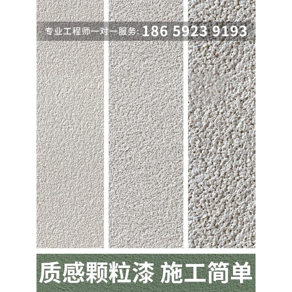 慕凯风工业风装修材料水泥漆墙面漆质感涂料肌理涂料硅藻泥艺术漆