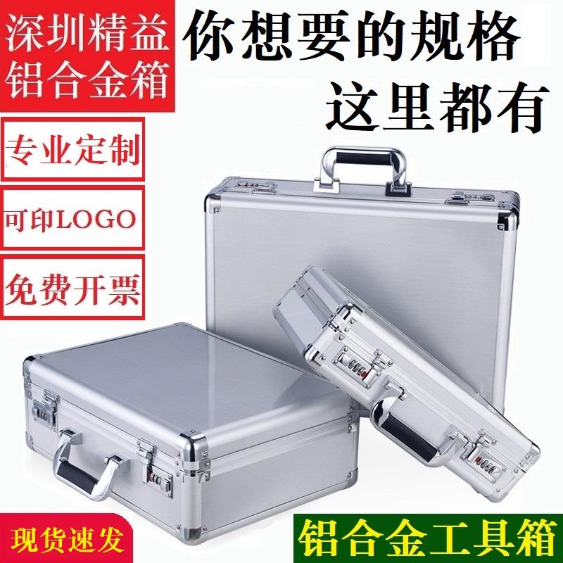 多功能手提式铝合金车载五金工具零件收纳箱展示箱仪器防护航空箱