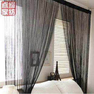 饰隔断帘窗帘门帘客厅卧室玄关风水韩式 加密线帘装 流苏直线帘子