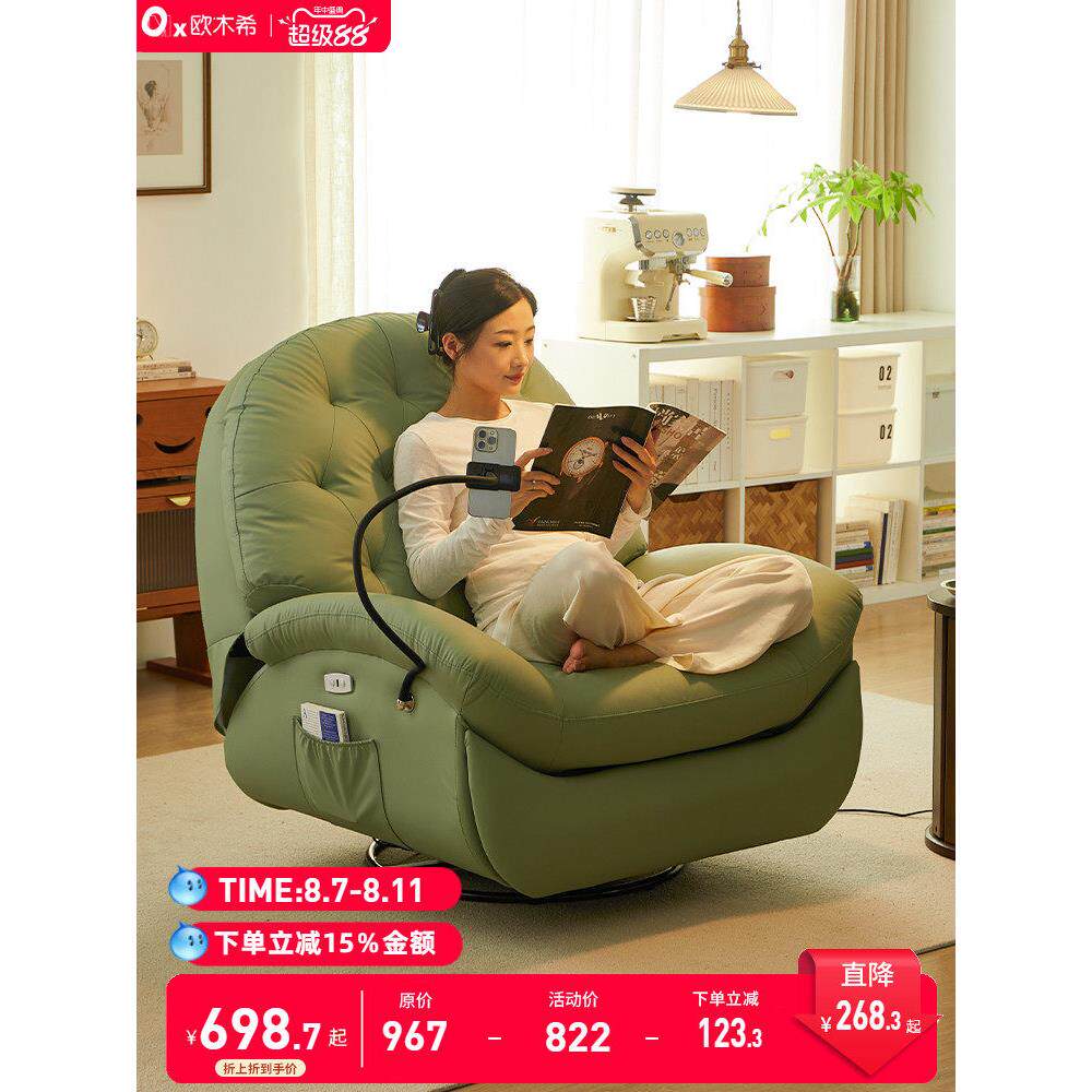 家用懒人沙发头等太空沙发舱可躺可睡休闲多功能躺椅电动单人沙发