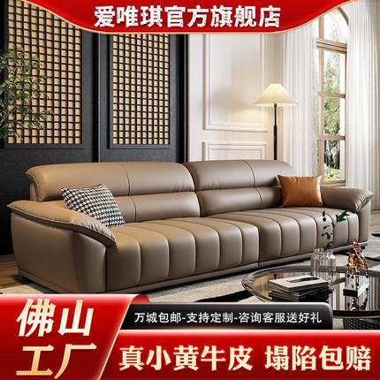 爱唯琪意式真皮沙发沙发客厅轻奢极简大小户型钢琴真头层牛皮沙发