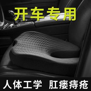 痔疮肛周肛瘘脓肿手术后专用坐垫汽车垫开车防痔疮屁股垫透气男女