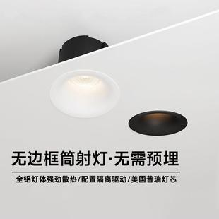 深防眩光家用客厅洗墙灯非预埋cob筒灯 无边框led射灯小山丘嵌入式