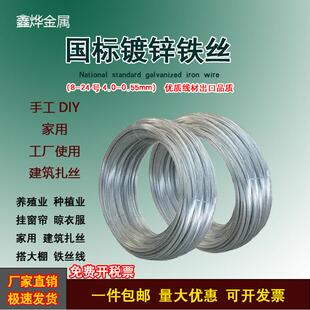 镀锌铁丝防锈扎线8号铁线丝粗手工diy家用绑细铁丝绳14软园艺金属