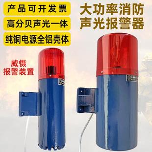 消防声光报警器220V工业声光信号SG 3防盗报警器银行验厂联动