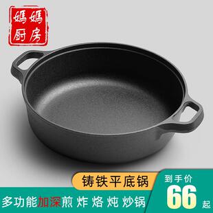 铸铁平底锅煎锅加厚双耳水煎包锅家用生铁烙饼锅无涂层不沾锅炖锅