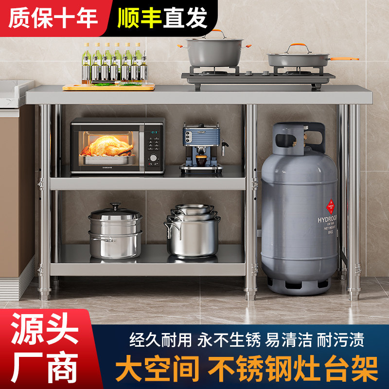 不锈钢304加厚商用工作台多层厨房饭店操作台液化气灶台架可定制