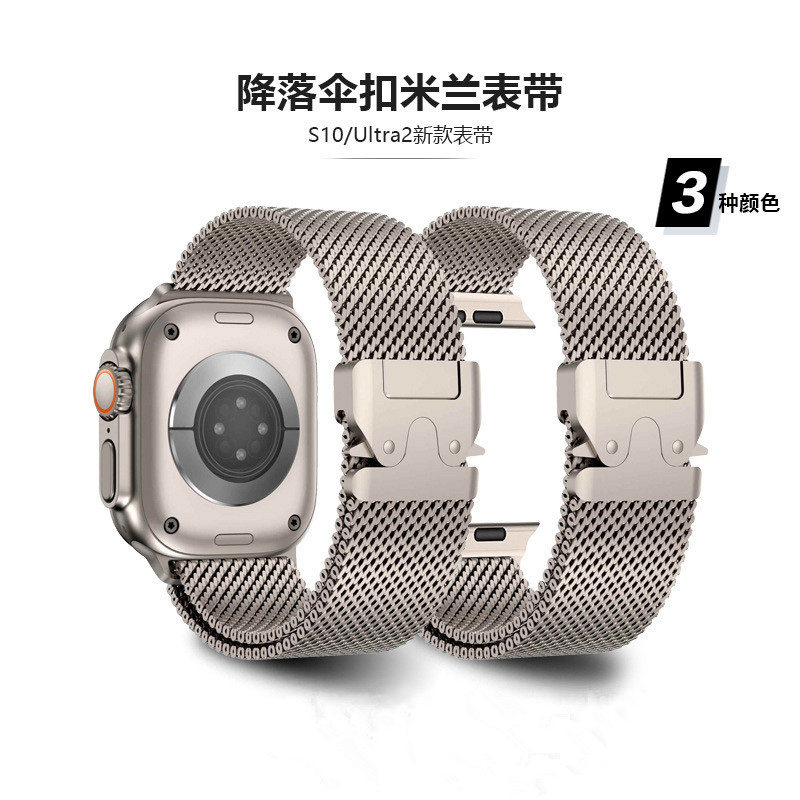 苹果ultra不锈钢降落伞扣表带图片