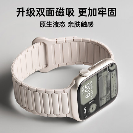 张婧仪同款适用苹果s10新款手表表带iwatch10腕带applewatch9磁吸s9硅胶S8精致Ultra2运动SE女款s7男款s6秋冬