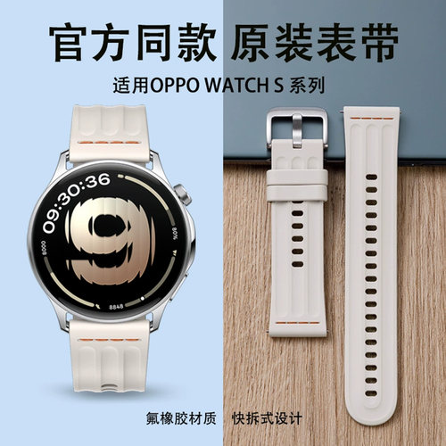 官方原装同款适用oppowatchS手表