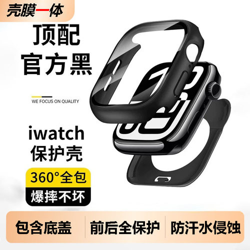 适用苹果s11壳膜一体手表保护壳