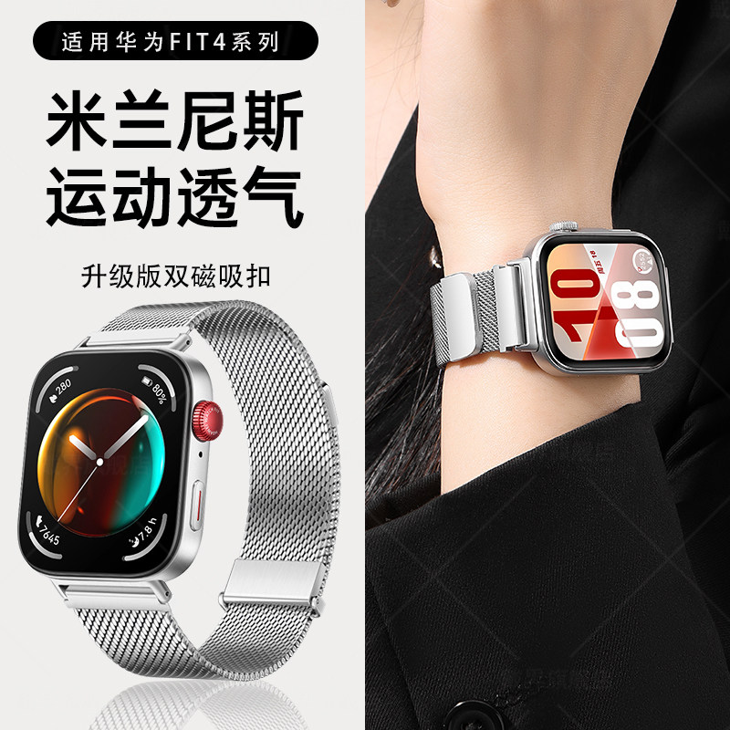 适用华为FIT4手表尼龙表带