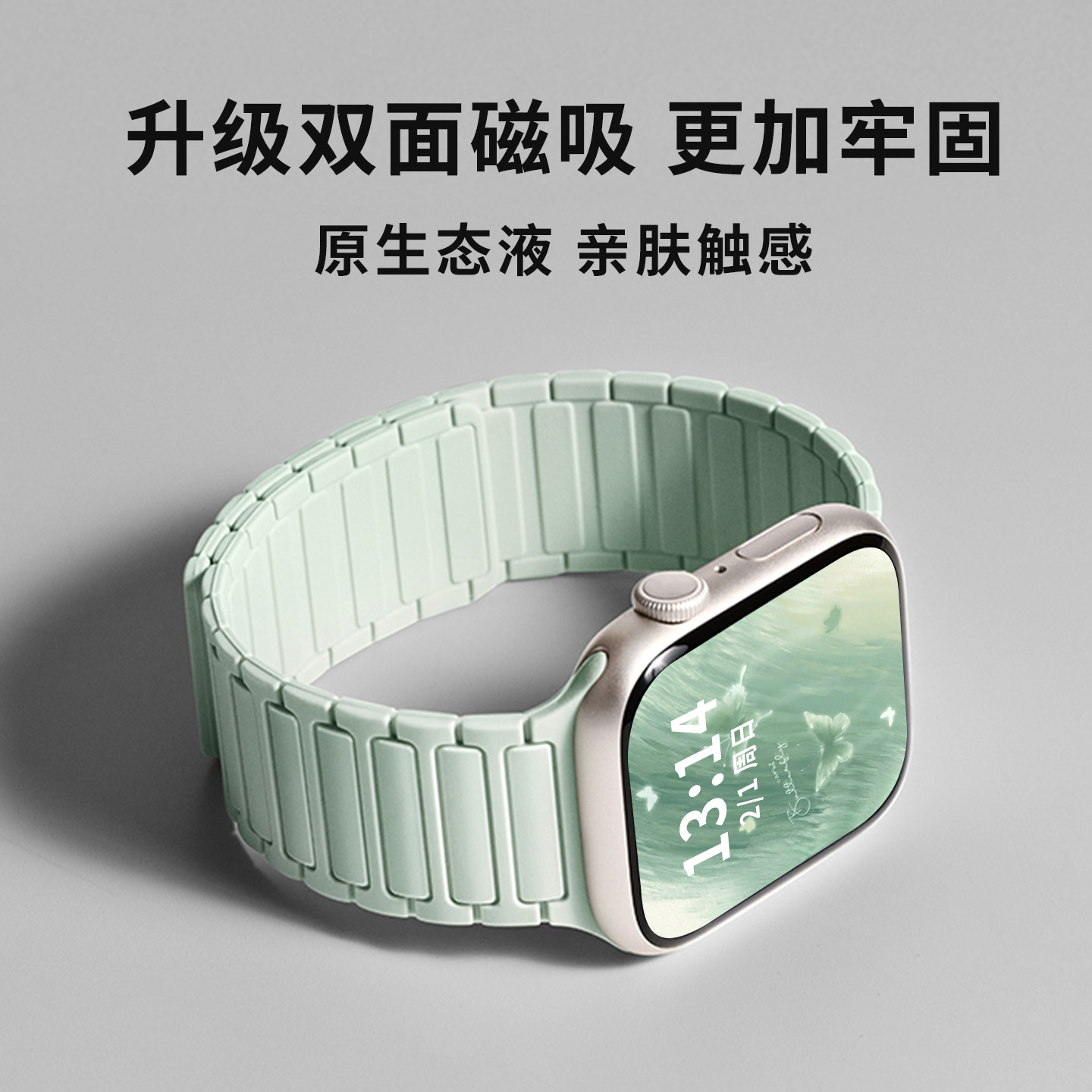新款适用iwatchs11苹果手表表带磁吸s10液态硅胶se3张婧仪同款s9回环高级applewatch运动防水女生高级感夏季