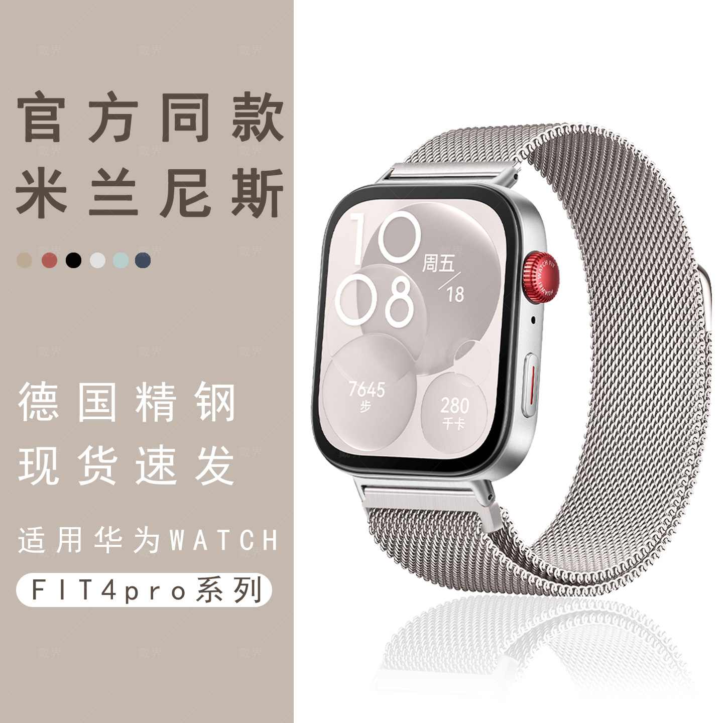 适用华为IT3手表带专用FIT4新款米兰尼斯双磁吸pro金属不锈钢腕带专用女款夏日荣耀透气清凉高级原装替换女生