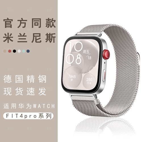 适用华为IT3/4PRO专用智能手表带