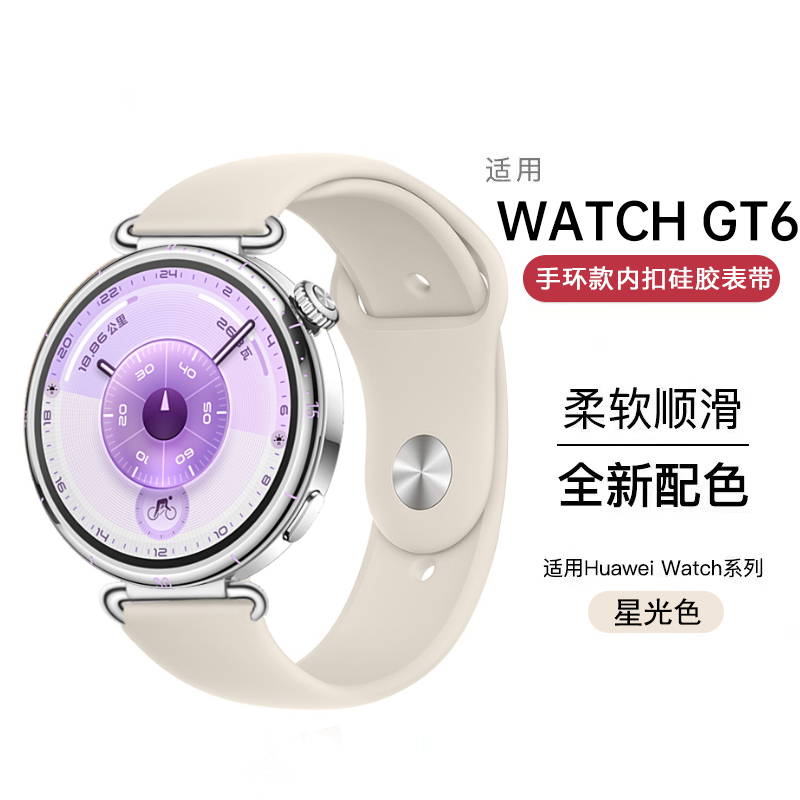 适用华为GT6手表表带硅胶