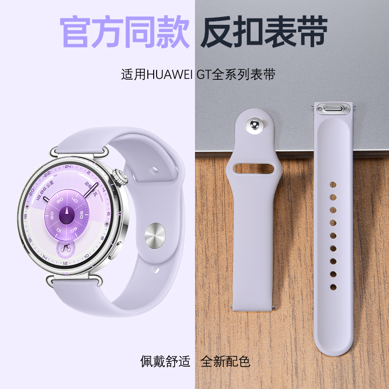 适用华为GT6手表GT5pro表带