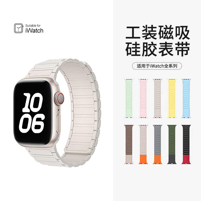 张婧仪同款适用苹果手表s10新款表带iwatch10腕带applewatch9磁吸s9硅胶S8精致Ultra2运动SE女款s7男款s6女生