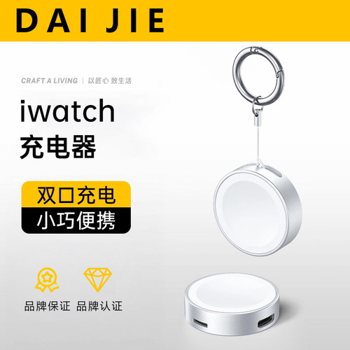 适用苹果s11手表充电器/充电线