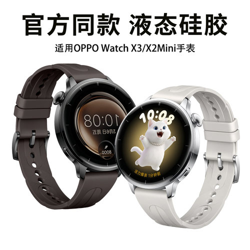 官方同款适用oppowatchx3mini表