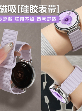 新款适用华为gt6手表表带高级感gt6pro磁吸硅胶智能运动watchgt5系列高端女式紫色淡腕带buds透气防水男女款