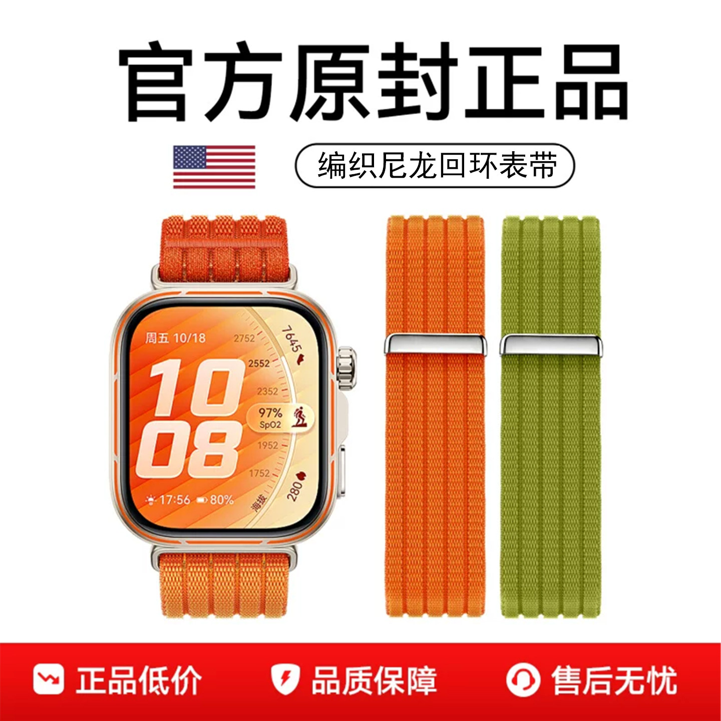 适用华为Fit5透气回环魔术贴表带图片