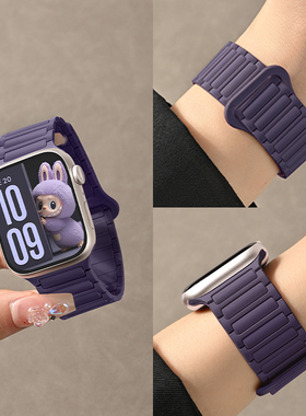 张婧仪同款适用苹果s10新款紫色手表表带iwatch s11腕带applewatch9磁吸s9硅胶S8Ultra2运动SE女s7男款s6女生