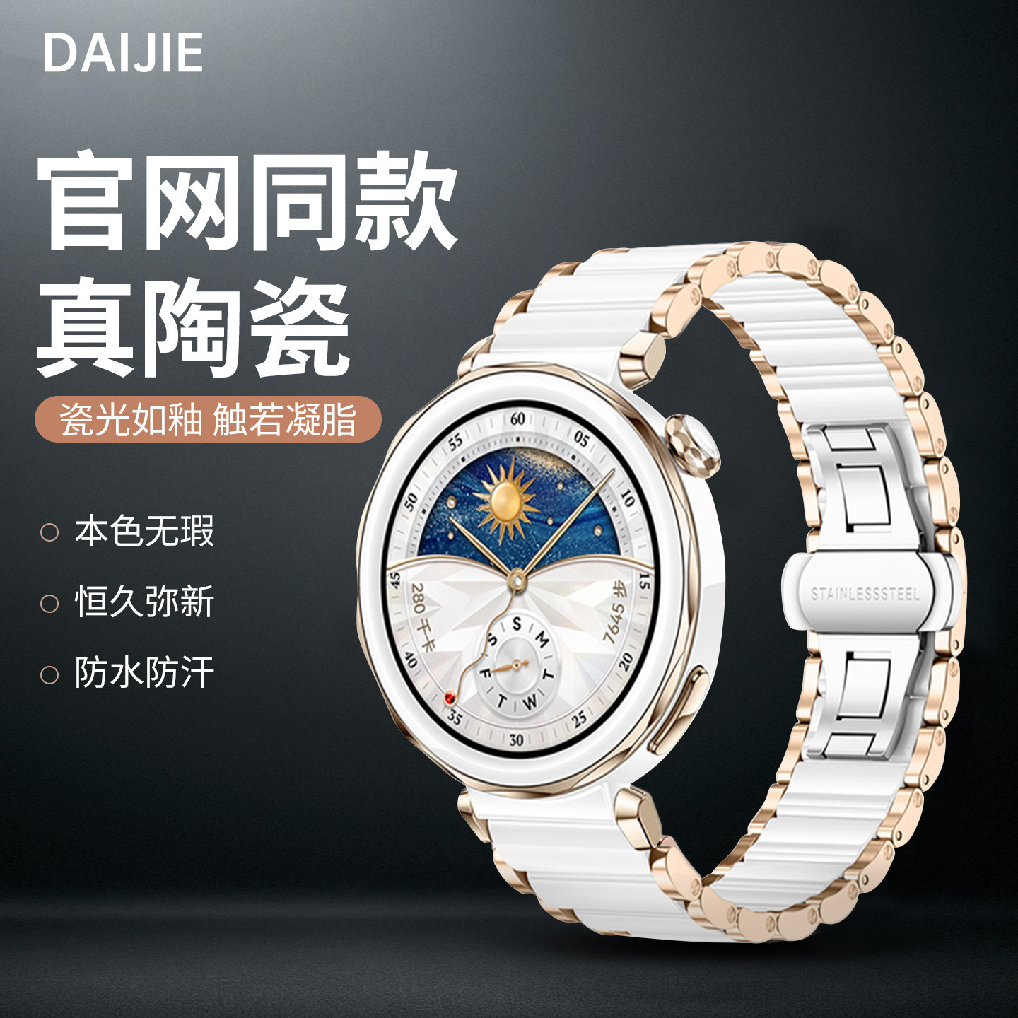 【官方真陶瓷】适用华为GT5Pro真陶瓷表带GT6新款watch5官方同款gt5手表带gt5pro女款GT4智能腕表41表链春夏