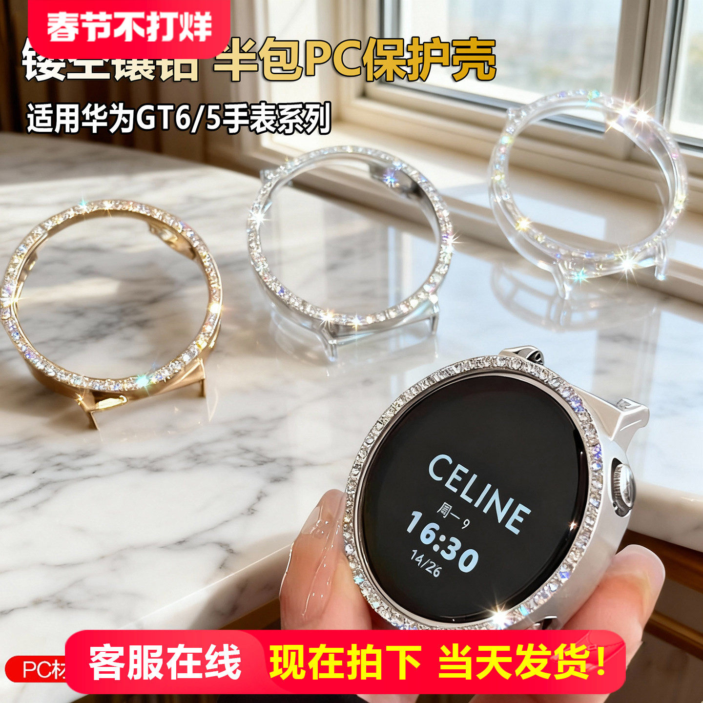 【施华洛爆闪】适用华为GT6手表gt5新款女士满钻保护壳gt5pro手表壳半包镶钻防摔gt4智能腕表高级保护套41mm