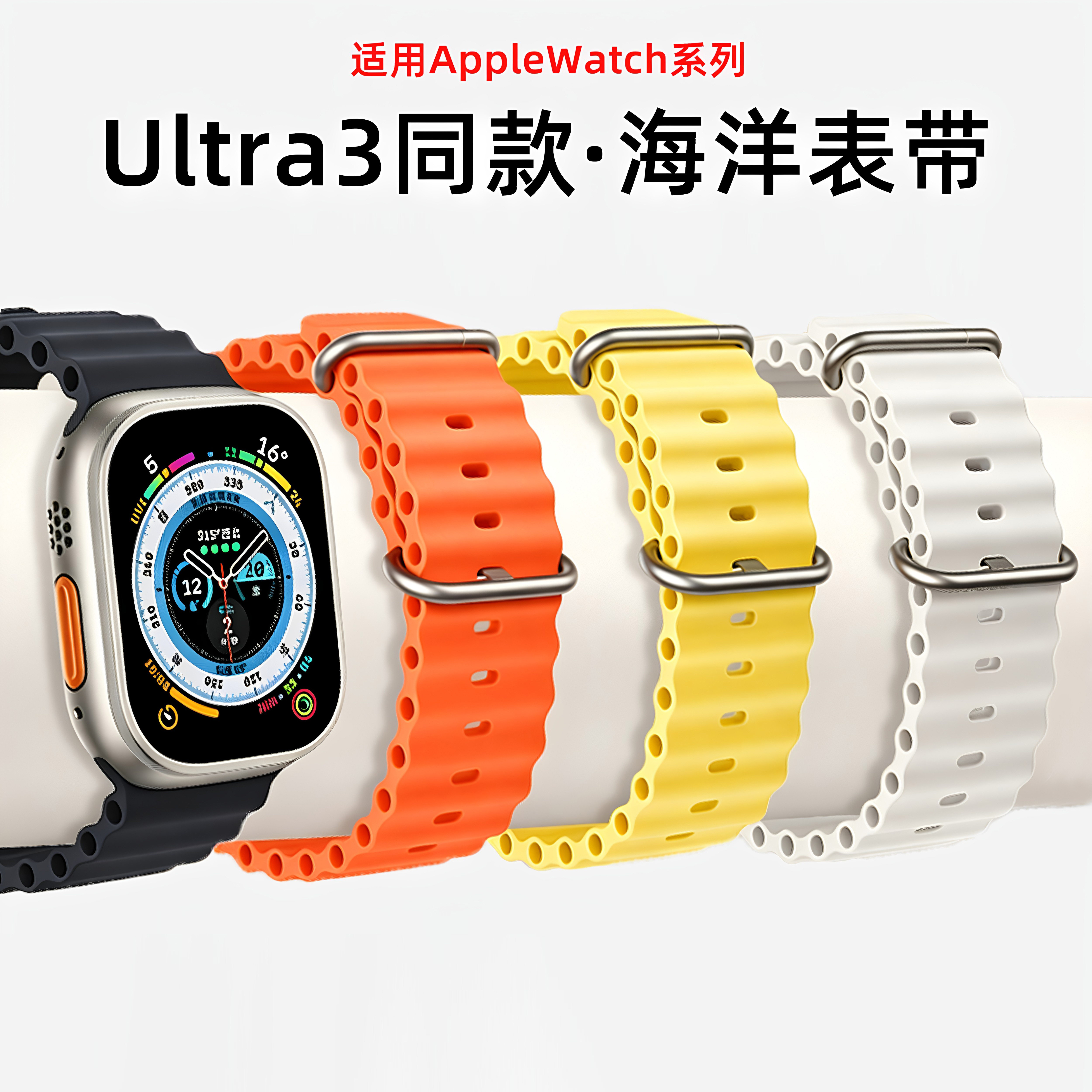 applewatchultra3液态硅胶表带图片
