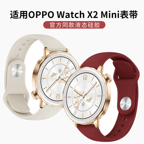 本命年适用OPPOWatchx2mini表带
