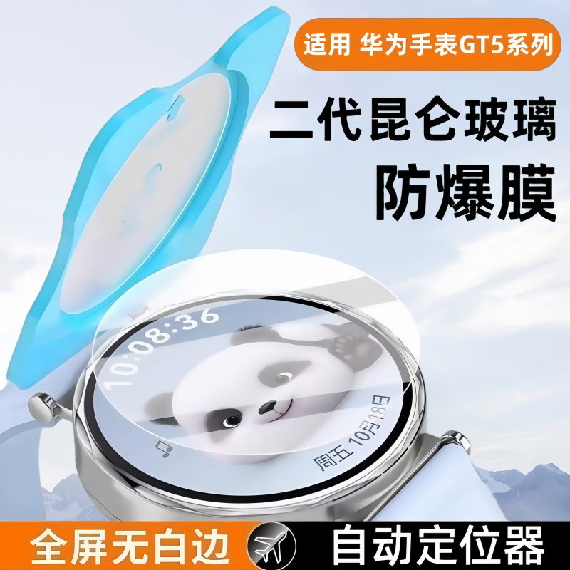 适用华为GT6钢化膜GT5手表膜