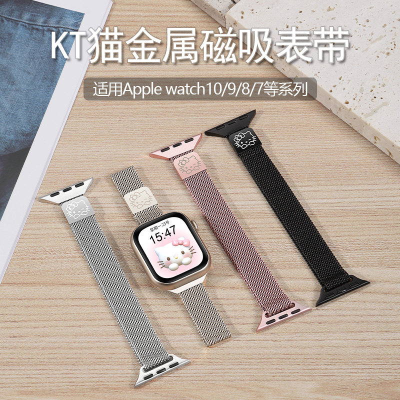 适用苹果手表applewatch11表带kt猫链s9可爱iwatch10米兰尼斯s8金属磁吸se透气夏天女款s7高级感新款腕带