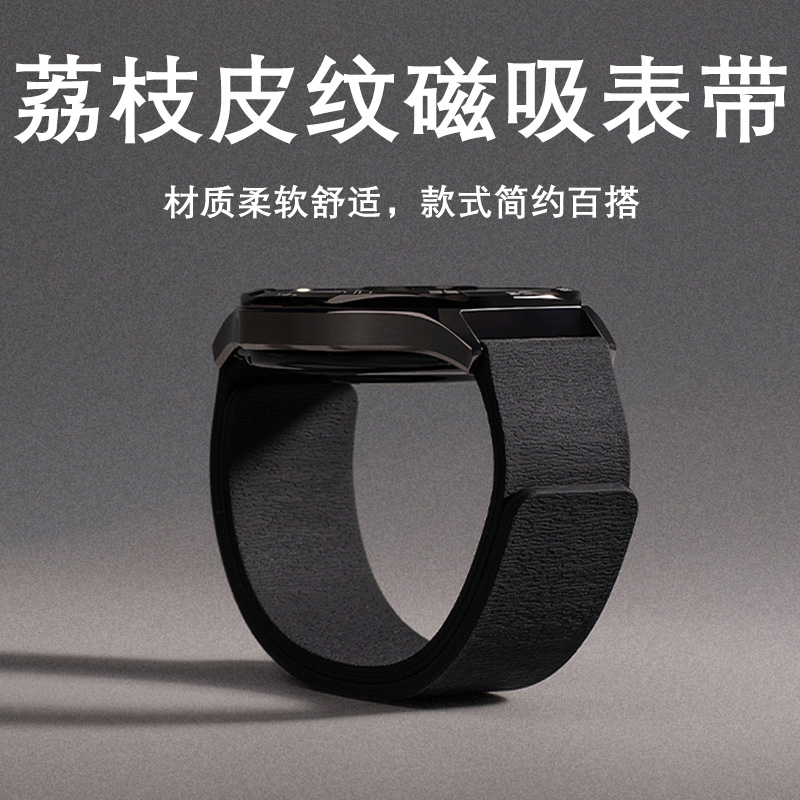 适用华为gt5表带系列watchgt4手表带gt3新款腕带watch5男款荔枝纹磁吸watch4pro硅胶gt2智能创意表链运动夏日