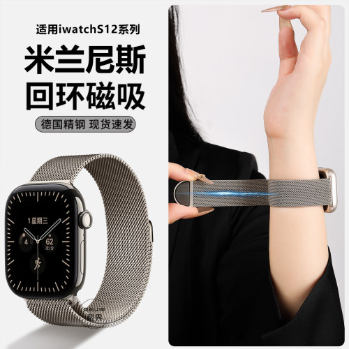 官方同款米兰尼斯适用苹果手表带