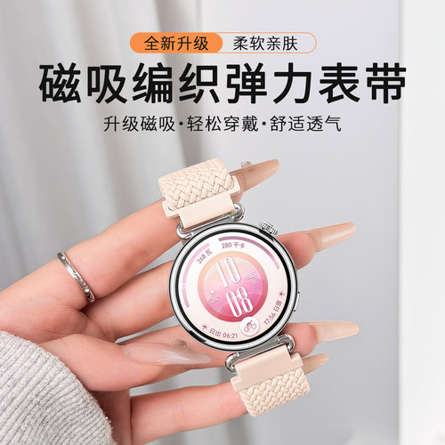 编织磁吸回环华为gt7手表表带