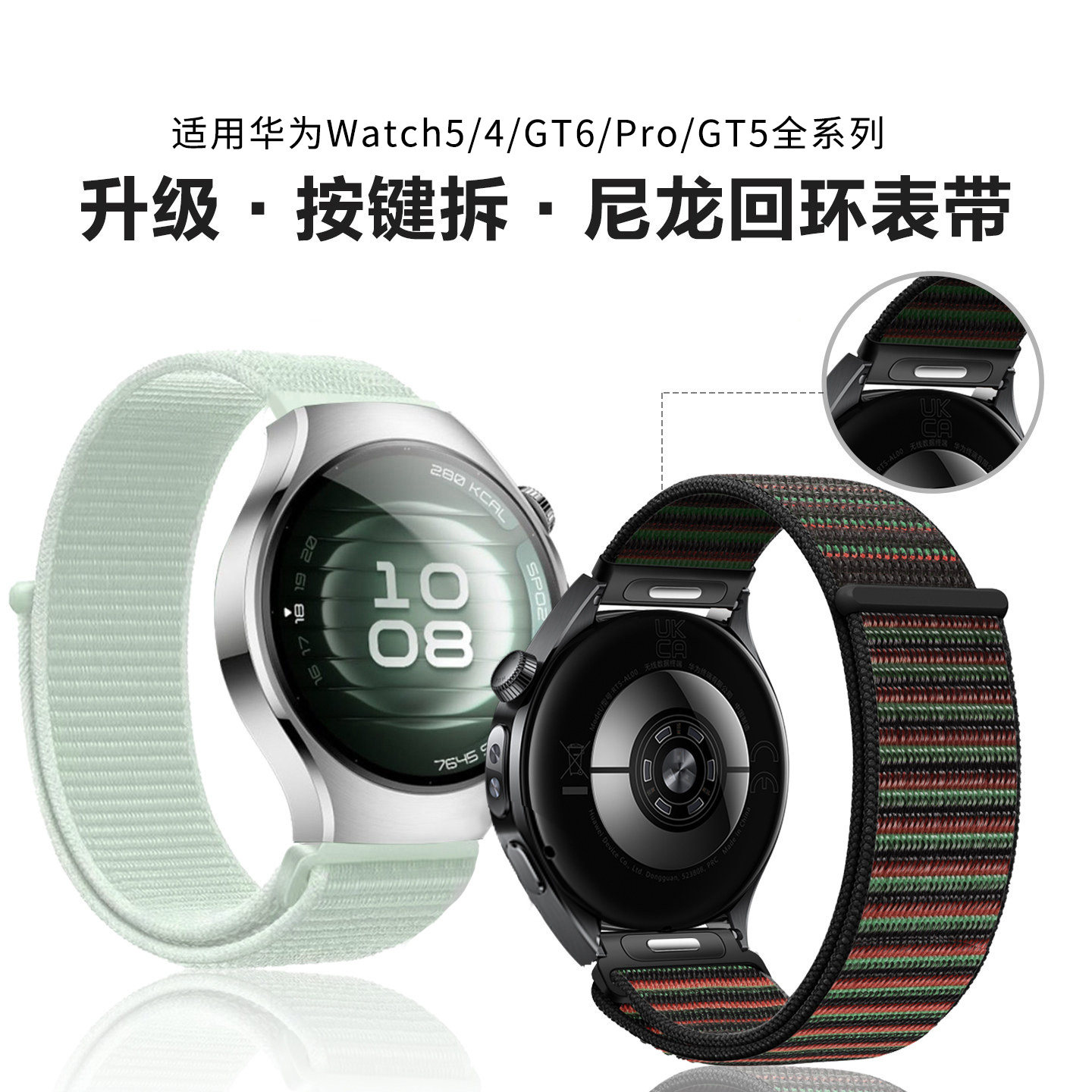 适用华为Watch5手表表带按压拆款图片
