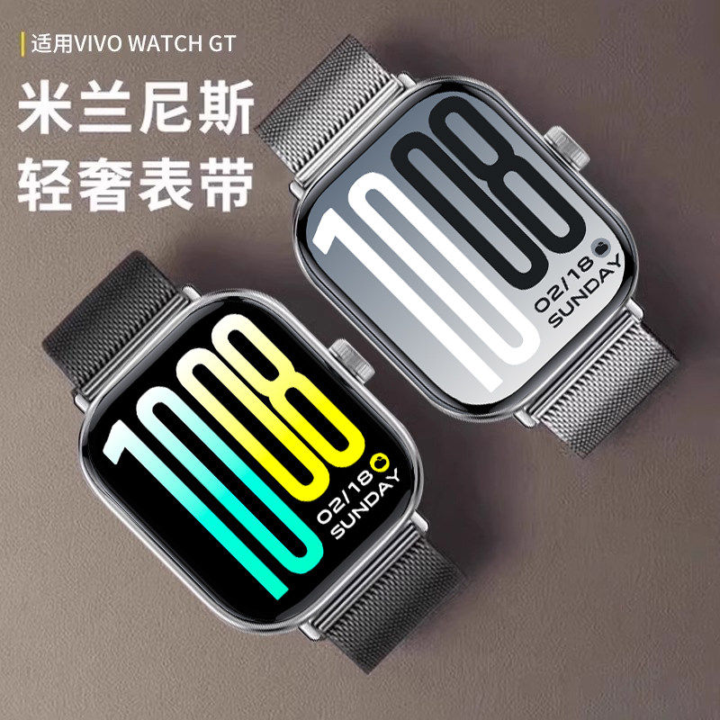 适用vivowatchgt表带米兰尼斯图片