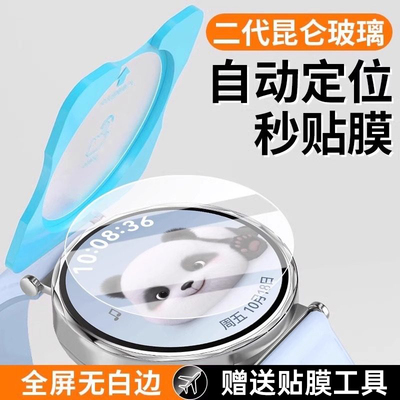 华为手表gt5全屏高清防刮水凝膜