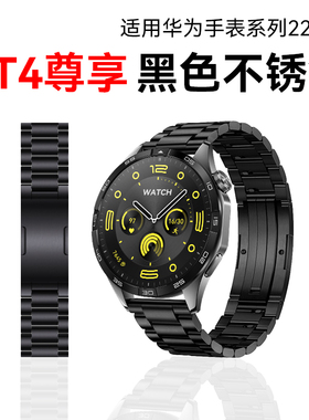 适用华为手表GT4尊享款GT5钛银/黑色不锈钢表带watch4三格链式gt3pro时尚金属钢带buds快拆商务表链夏日时尚