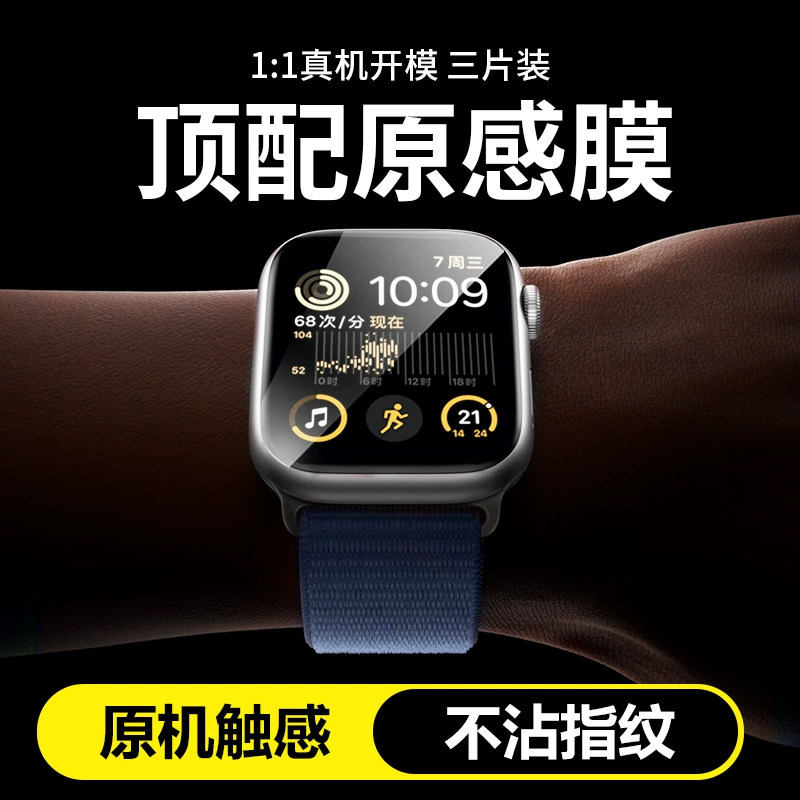 2026适用iWatchs11保护膜S10苹果S9手表膜applewatch手表贴膜S8新款S7秒贴ultra3/2全屏保护se水凝膜全包屏幕