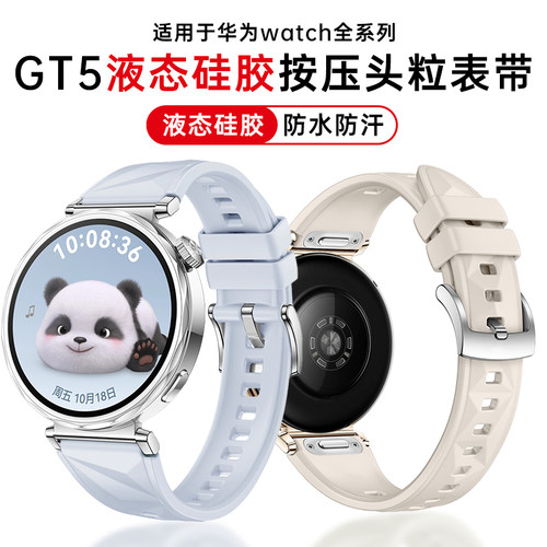 适用华为gt5表带gt4冰晶纹腕带