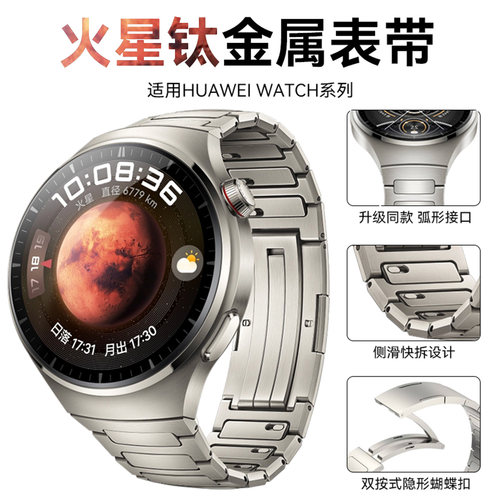 适用华为watch4pro专用手表带男