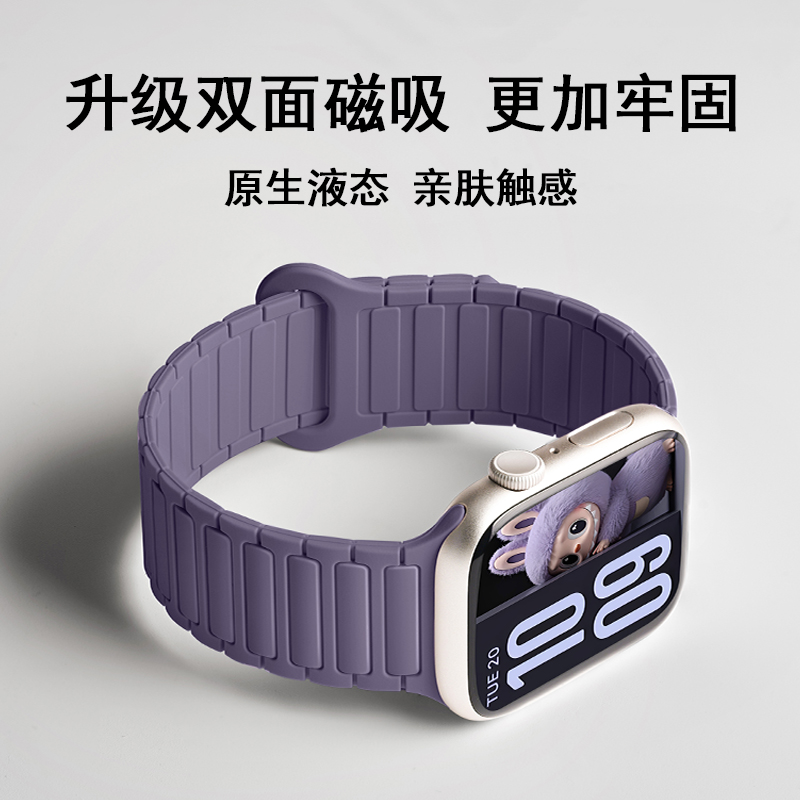 新款适用苹果手表表带11磁吸硅胶